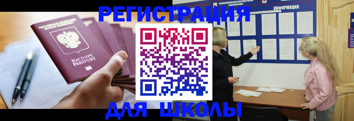 прописка для кредита в Тюкалинске