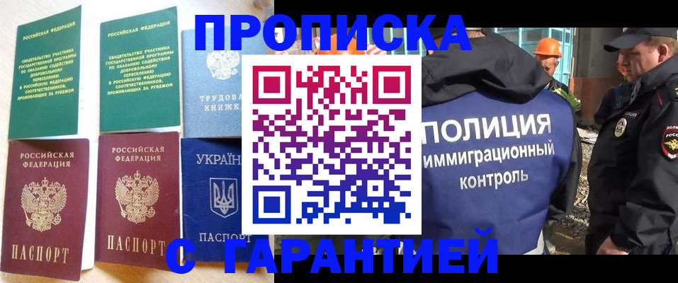 временная регистрация собственник в Тюкалинске