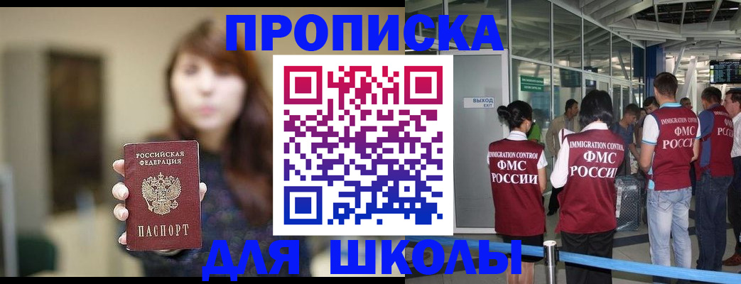 прописка от собственника в Тюкалинске