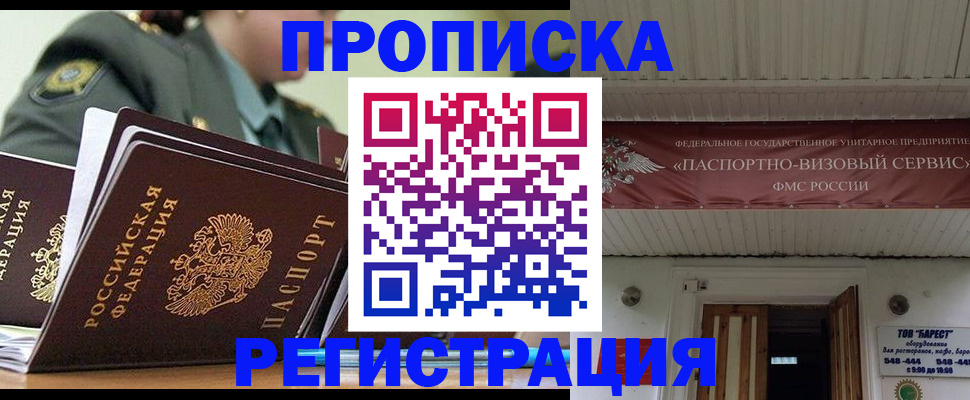 временная регистрация надежно в Тюкалинске