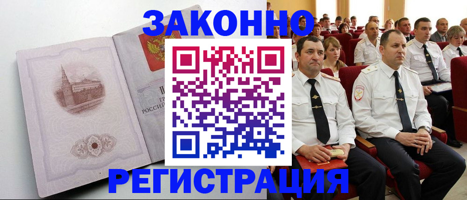 прописка от собственника в Тюкалинске