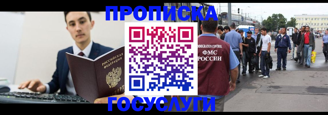 временная регистрация законно в Тюкалинске