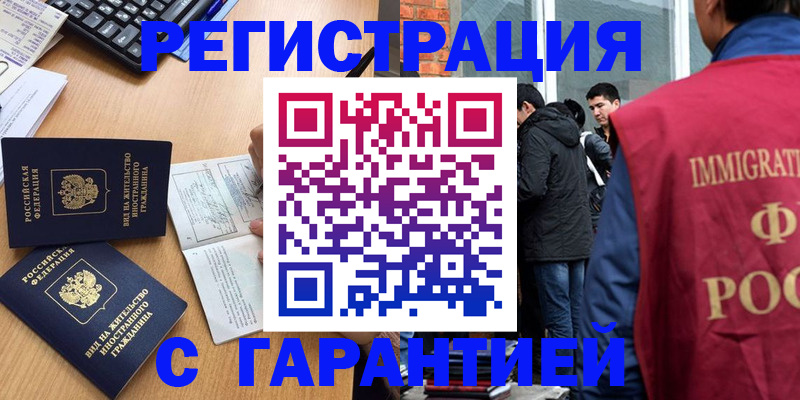 прописка в Тюкалинске